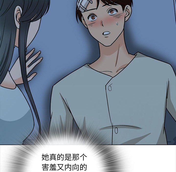 幸福公寓第23話