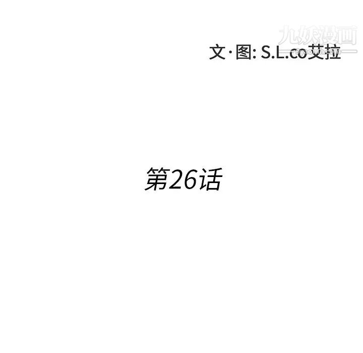 菜鳥掃美記第26话