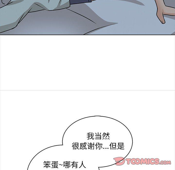 幸福公寓第23話