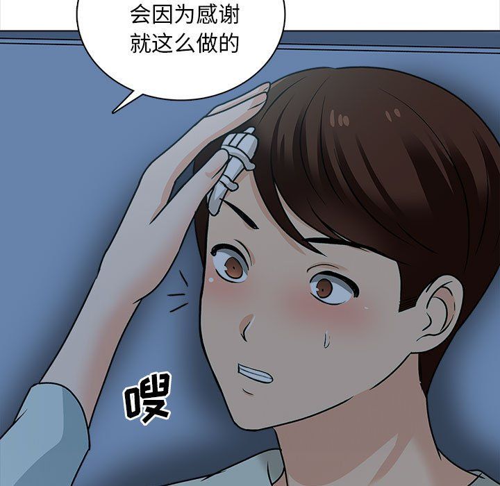 幸福公寓第23話