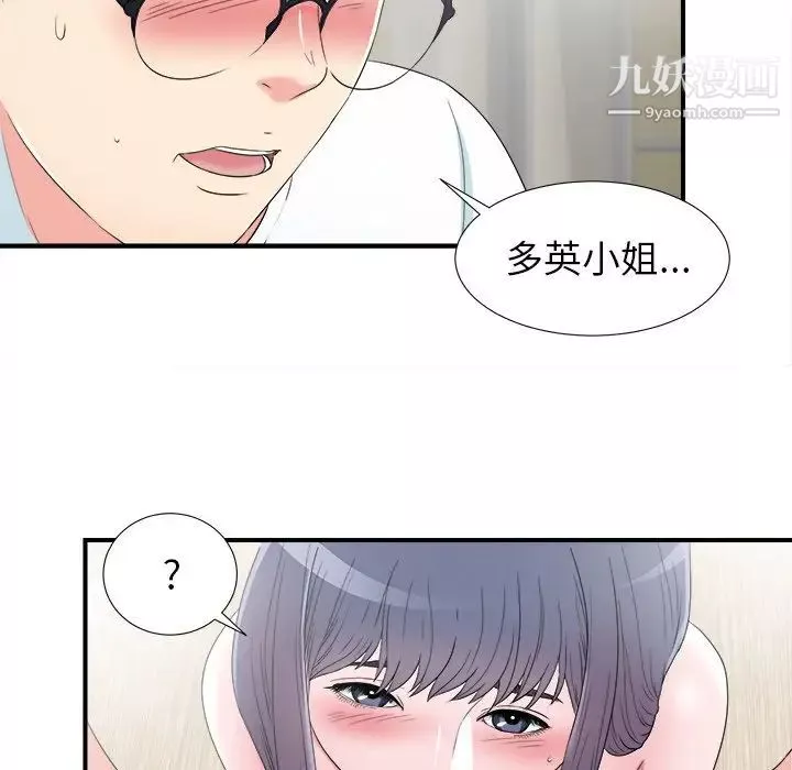 菜鳥掃美記第26话