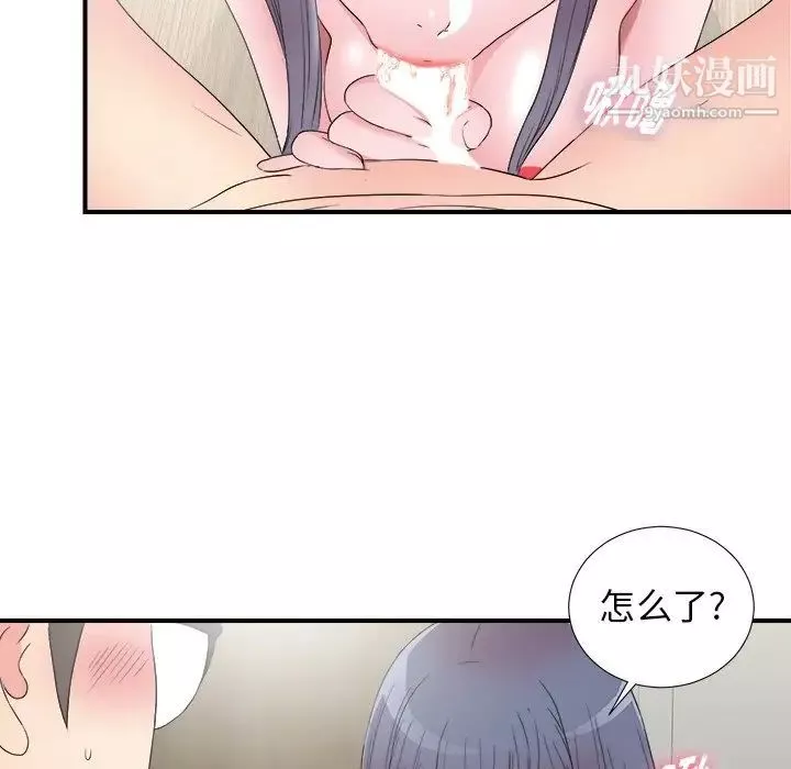 菜鳥掃美記第26话