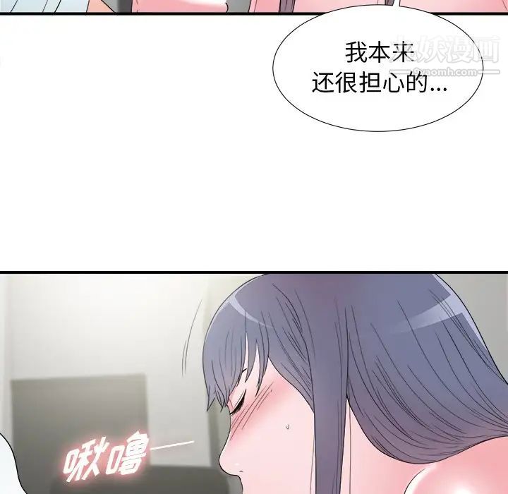 菜鸟扫美记第26话
