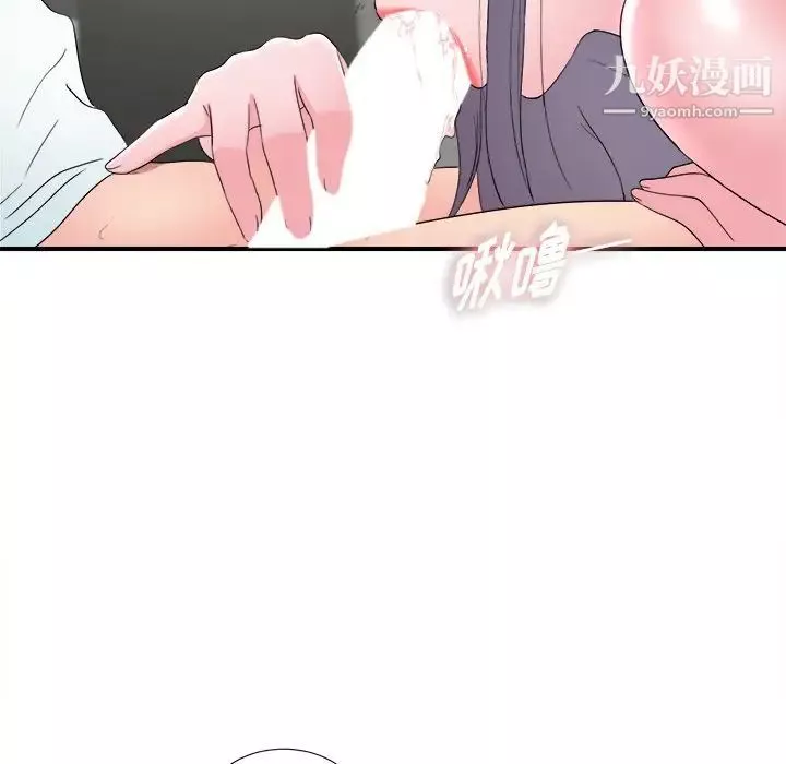菜鳥掃美記第26话