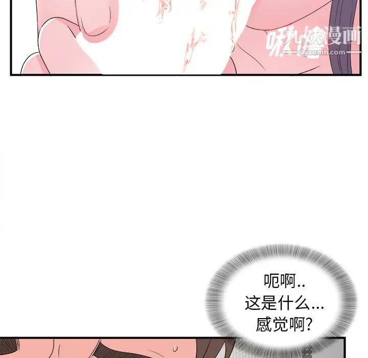菜鸟扫美记第26话