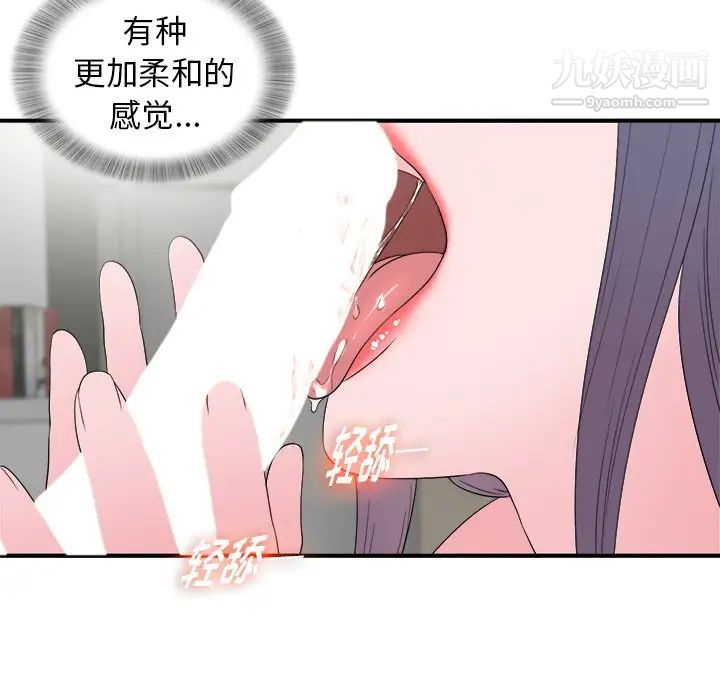 菜鳥掃美記第26话