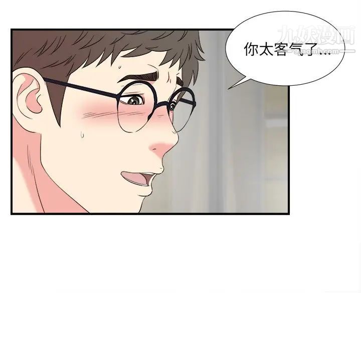 菜鳥掃美記第26话