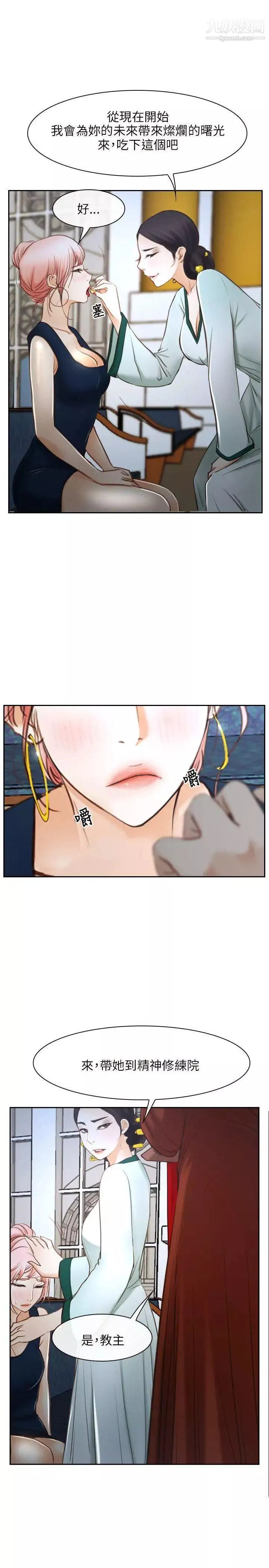初戀物語第22話-美女群集的修練院