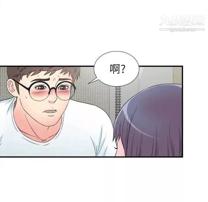 菜鳥掃美記第26话