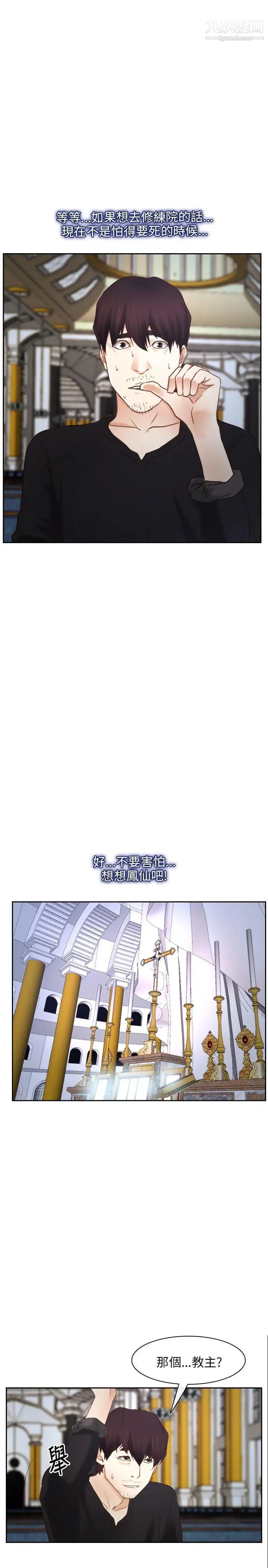 初戀物語第22話-美女群集的修練院