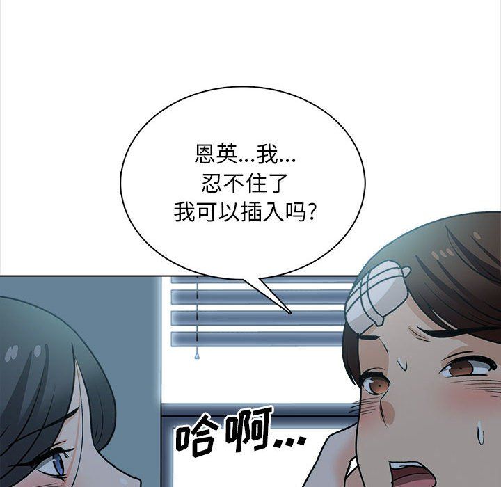 幸福公寓第23話