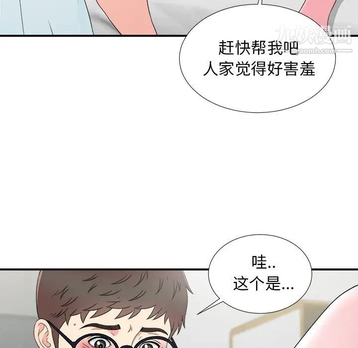 菜鸟扫美记第26话
