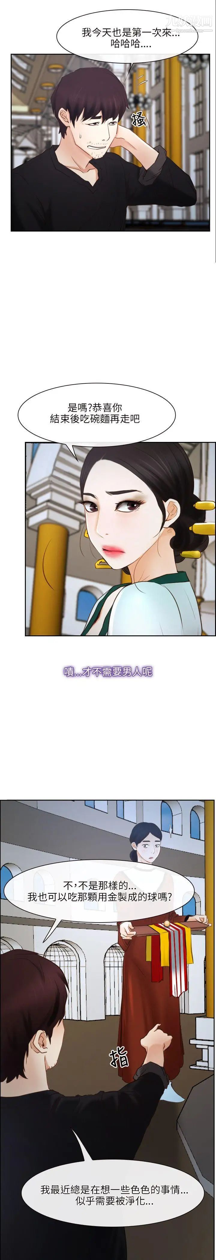 初戀物語第22話-美女群集的修練院