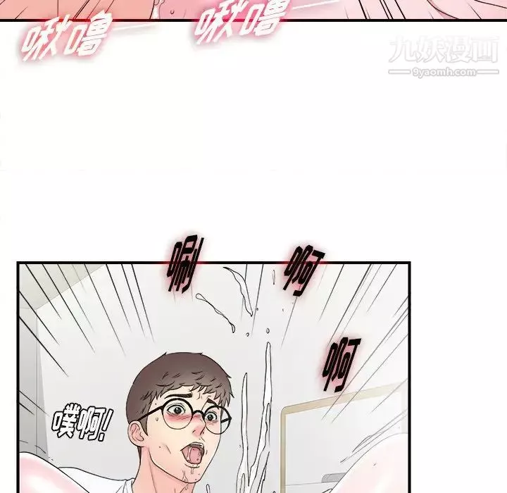 菜鳥掃美記第26话