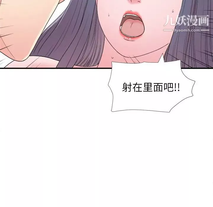 菜鳥掃美記第26话
