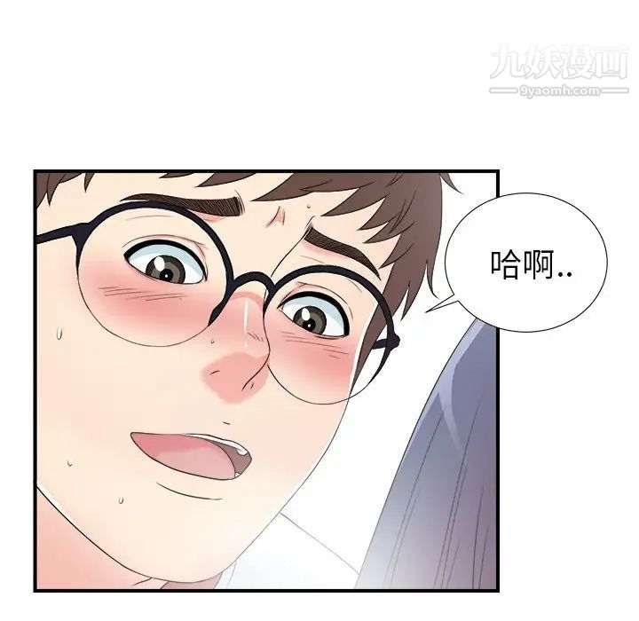 菜鳥掃美記第26话