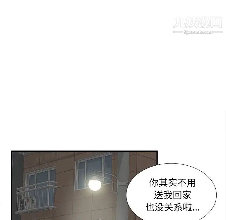 菜鳥掃美記第26话