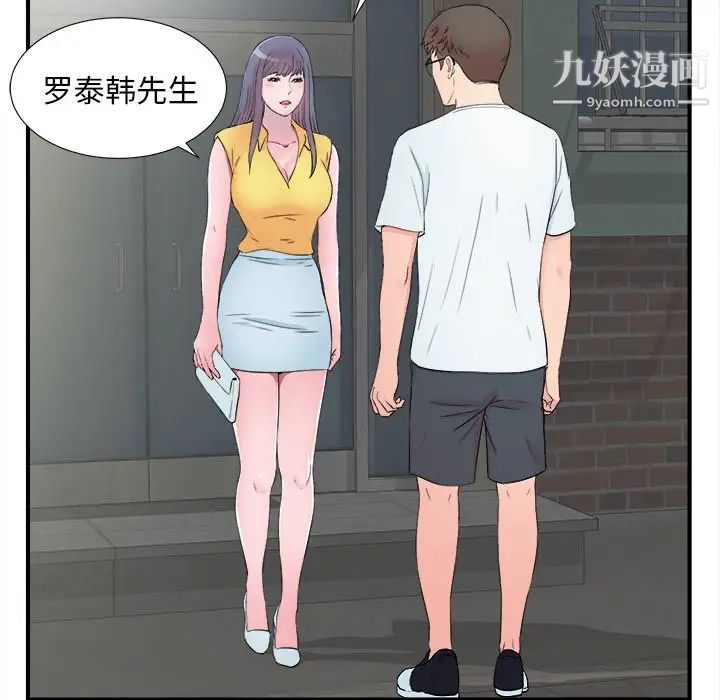 菜鳥掃美記第26话