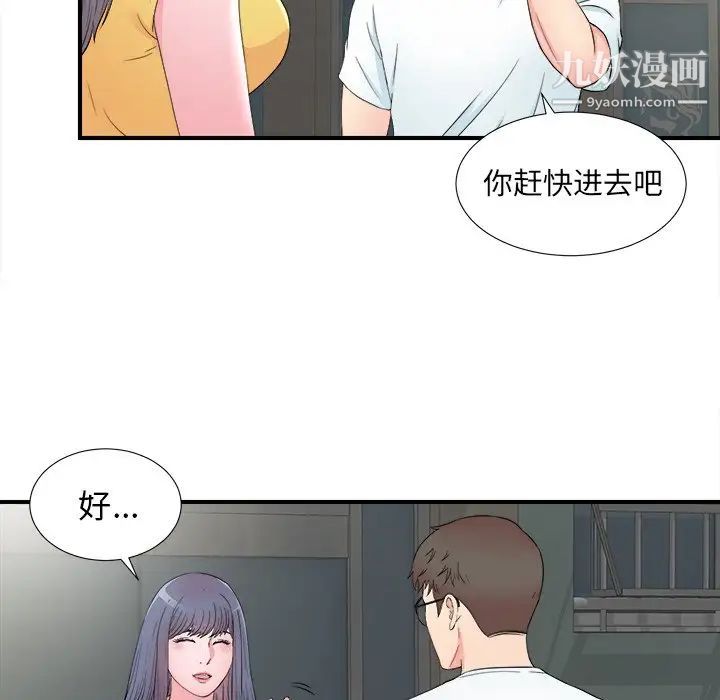 菜鳥掃美記第26话