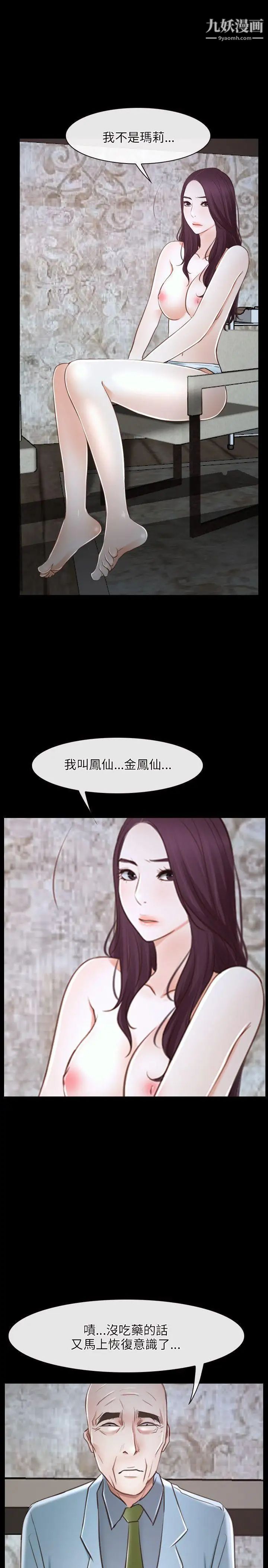 初恋物语第22话-美女群集的修练院