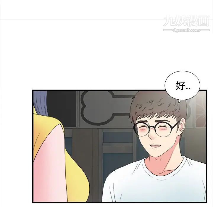 菜鳥掃美記第26话