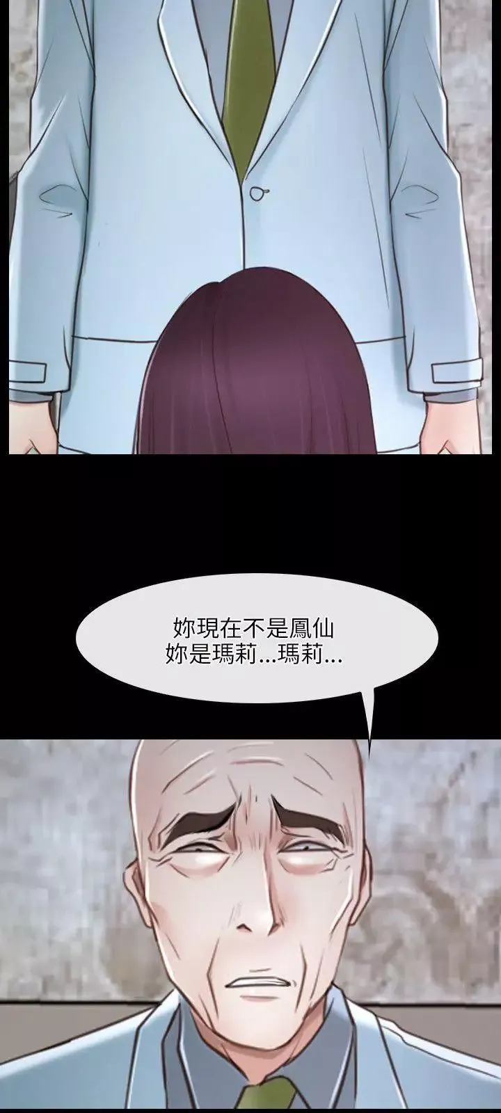 初戀物語第22話-美女群集的修練院
