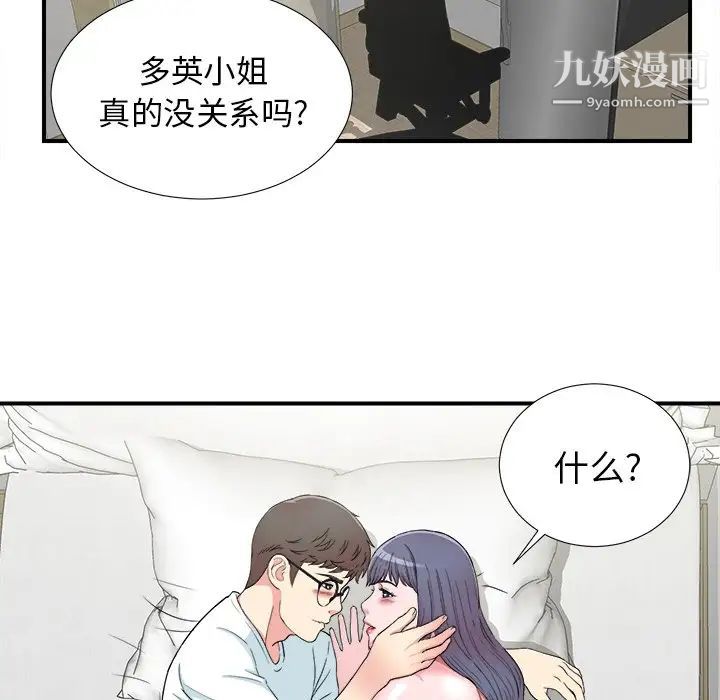 菜鳥掃美記第27话