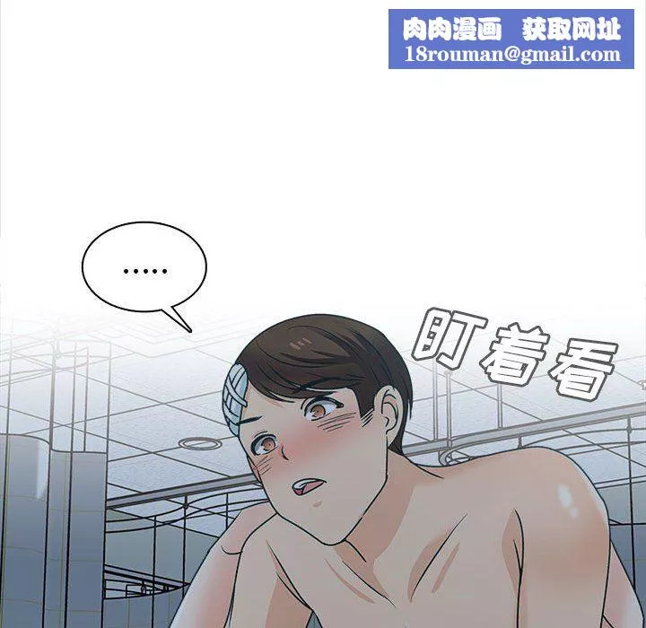幸福公寓第24話