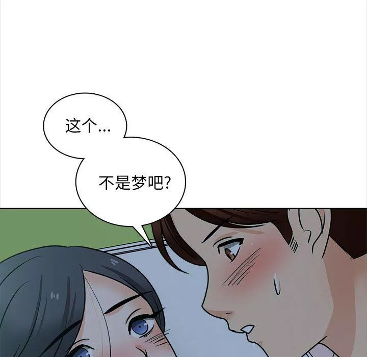 幸福公寓第24話