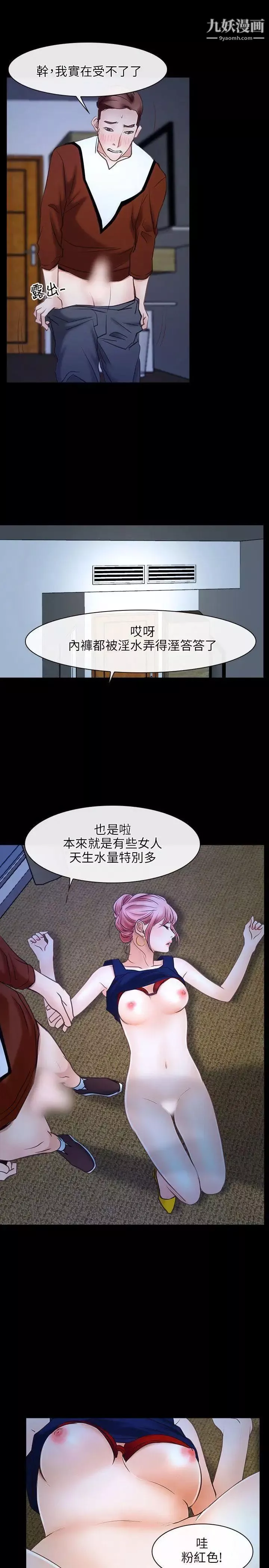 初戀物語第23話-前進修練院!