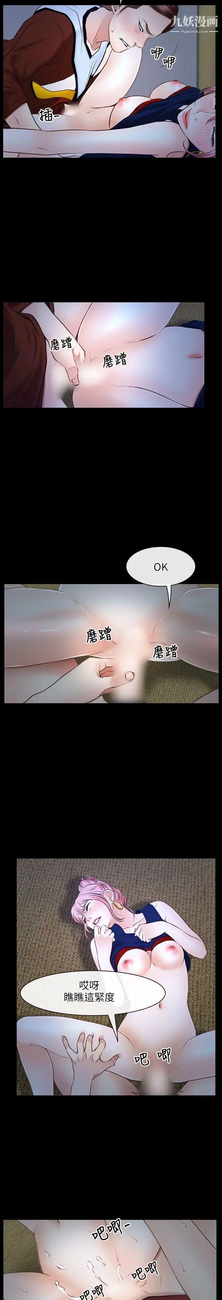 初戀物語第23話-前進修練院!