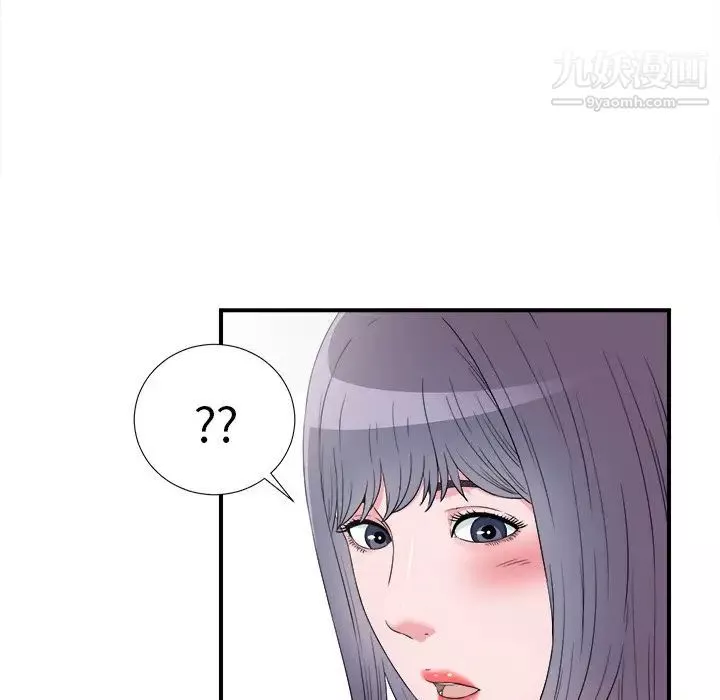菜鳥掃美記第27话