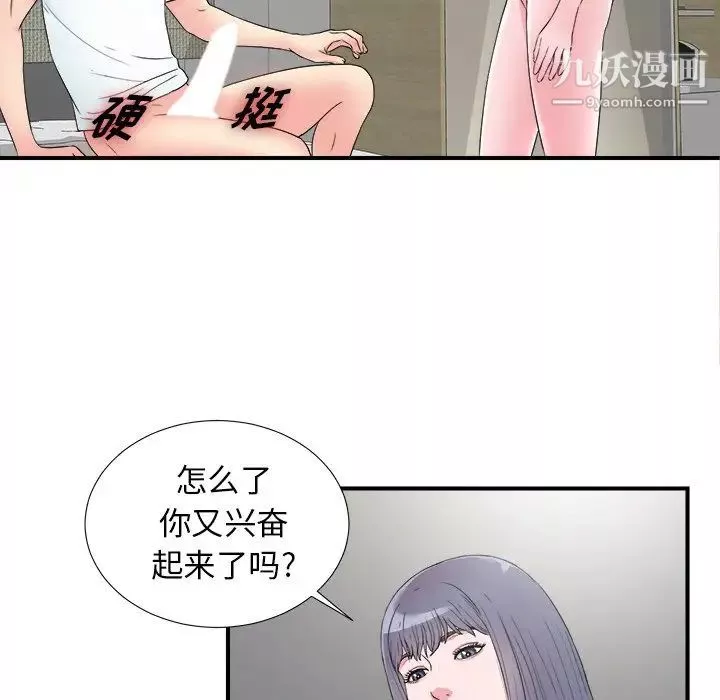 菜鳥掃美記第27话