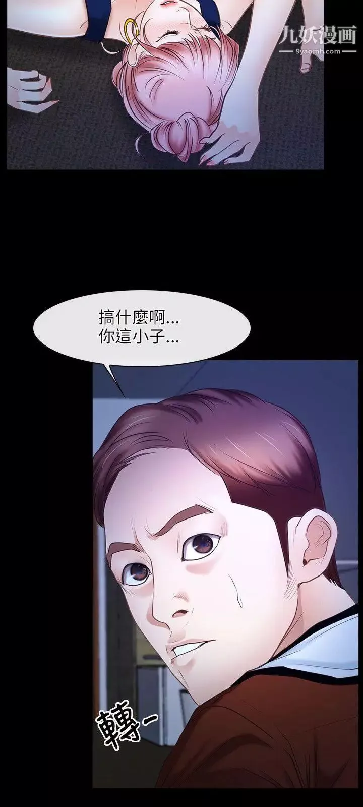 初戀物語第23話-前進修練院!
