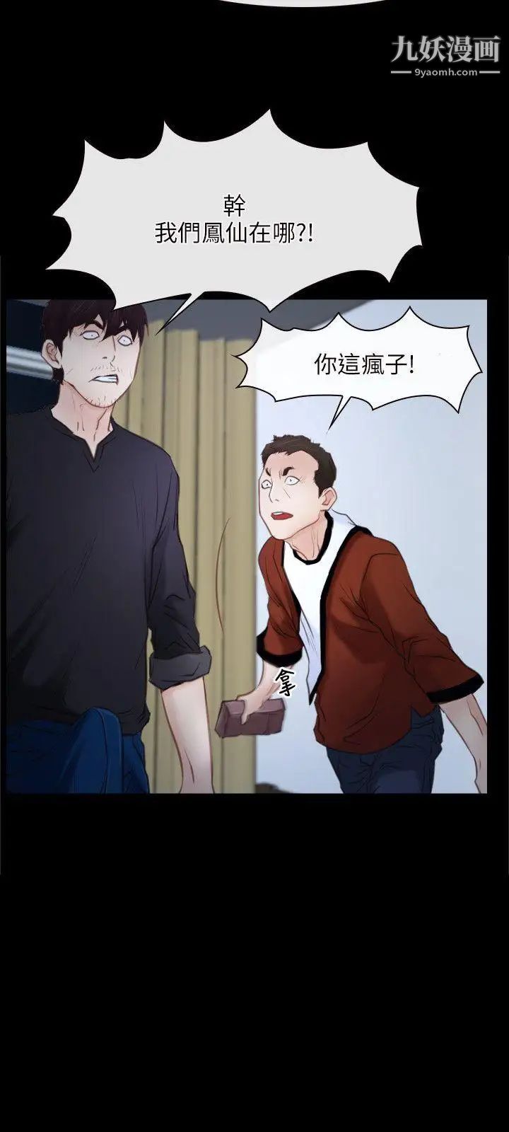 初恋物语第24话-罐头般的粗度