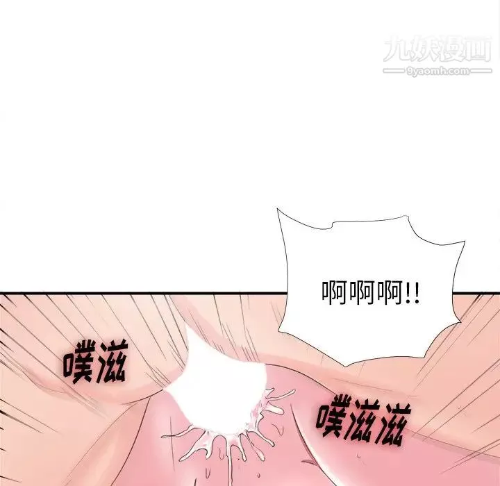 菜鳥掃美記第27话