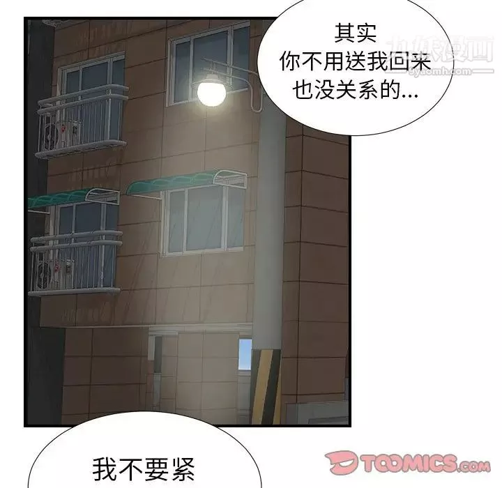 菜鳥掃美記第27话