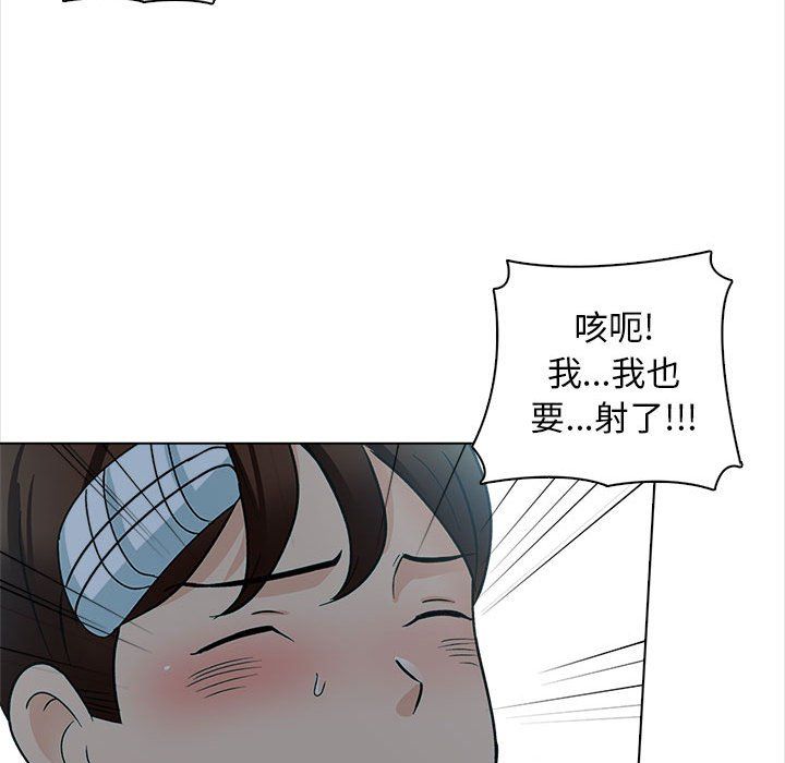 幸福公寓第24話