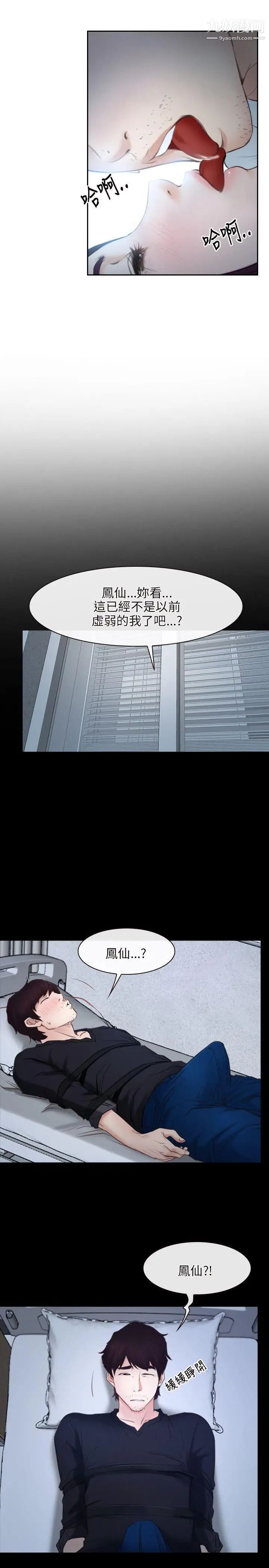 初戀物語第24話-罐頭般的粗度