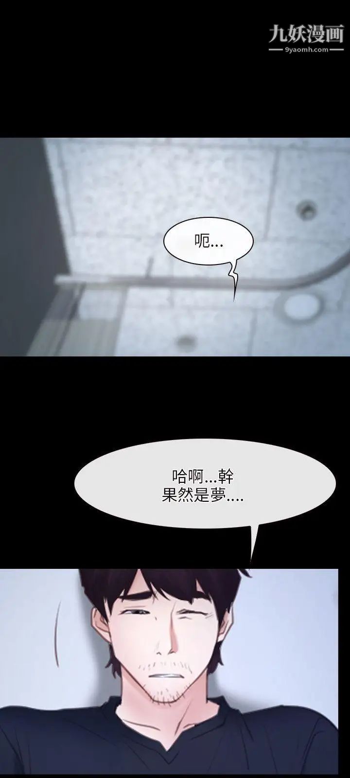 初戀物語第24話-罐頭般的粗度