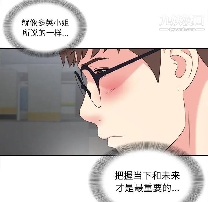 菜鳥掃美記第27话