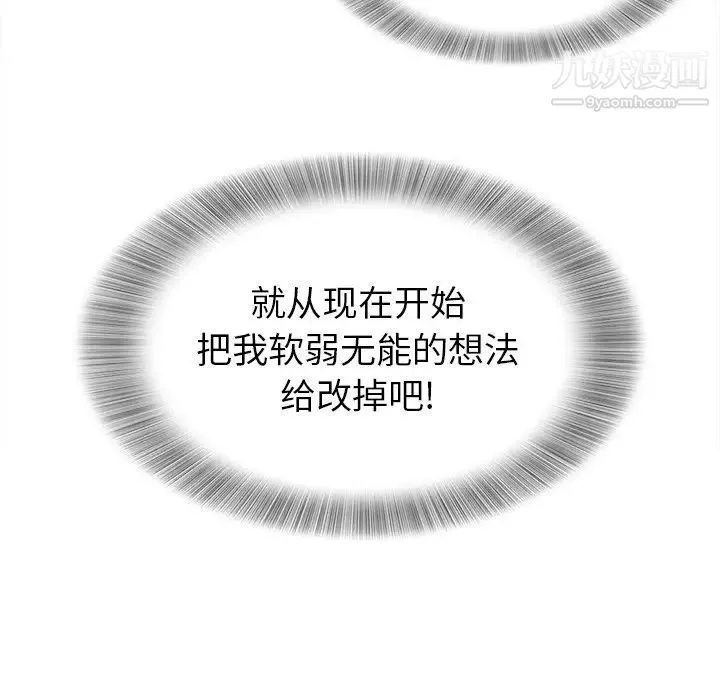 菜鳥掃美記第27话