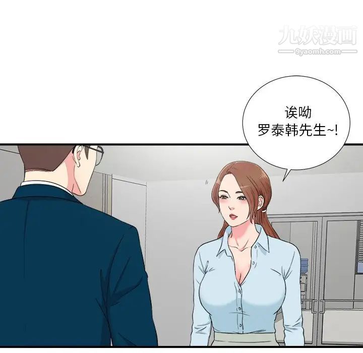 菜鳥掃美記第27话