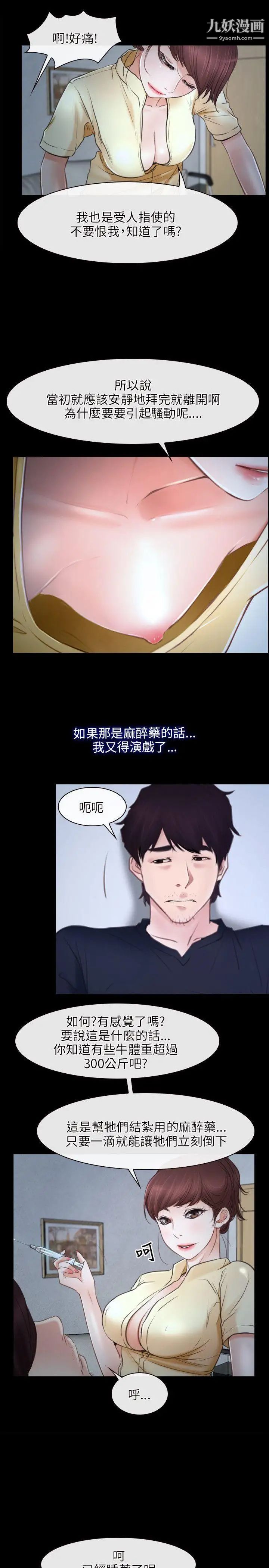初恋物语第24话-罐头般的粗度
