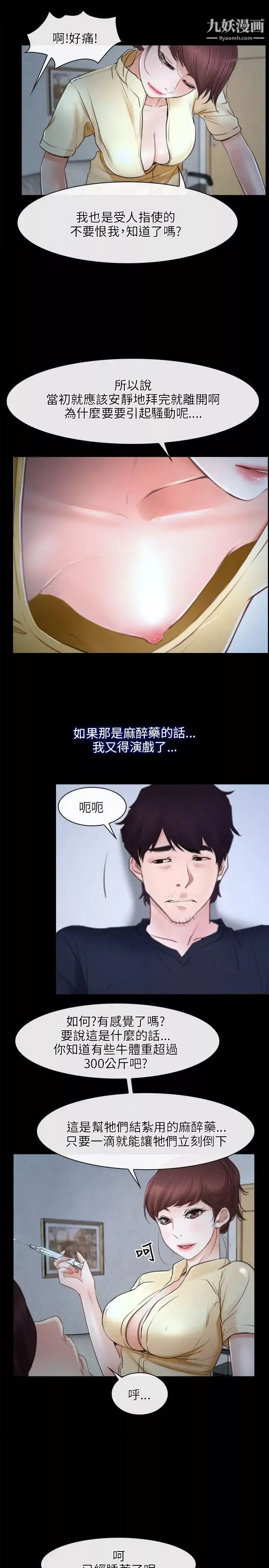 初戀物語第24話-罐頭般的粗度