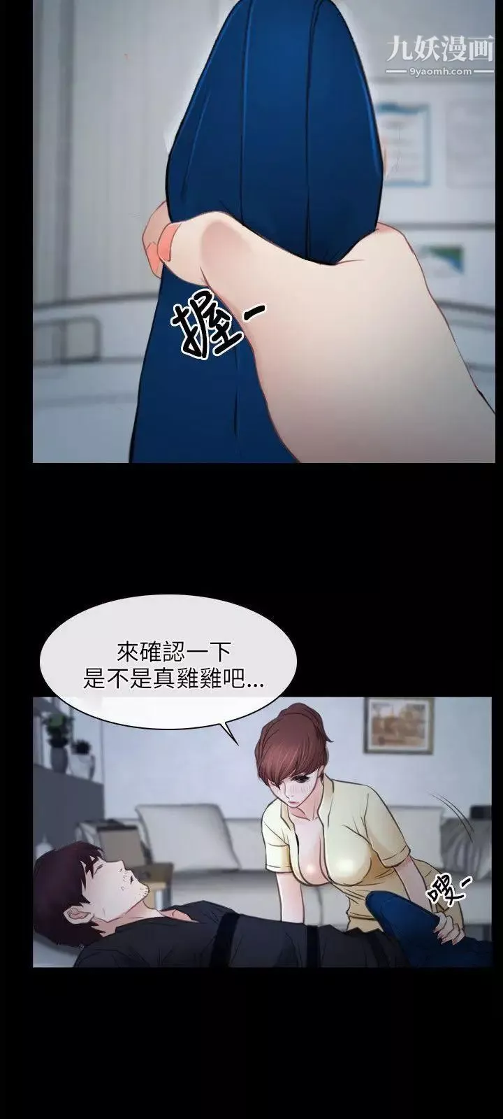 初戀物語第24話-罐頭般的粗度