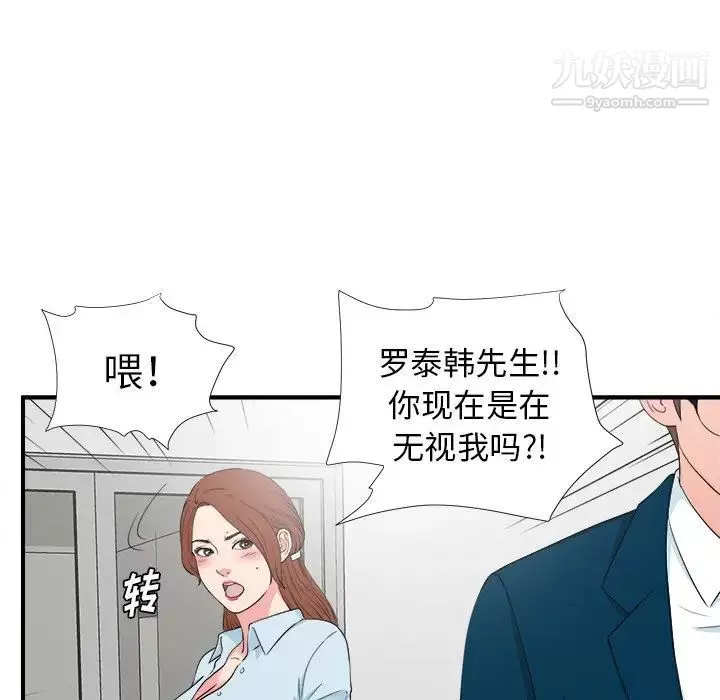 菜鳥掃美記第27话