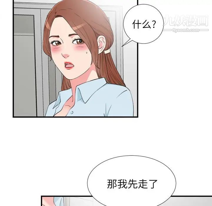 菜鳥掃美記第27话