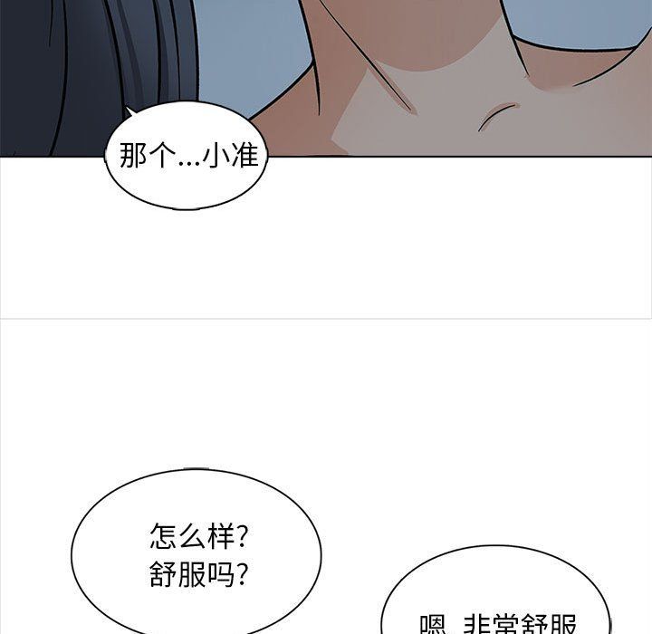 幸福公寓第24話