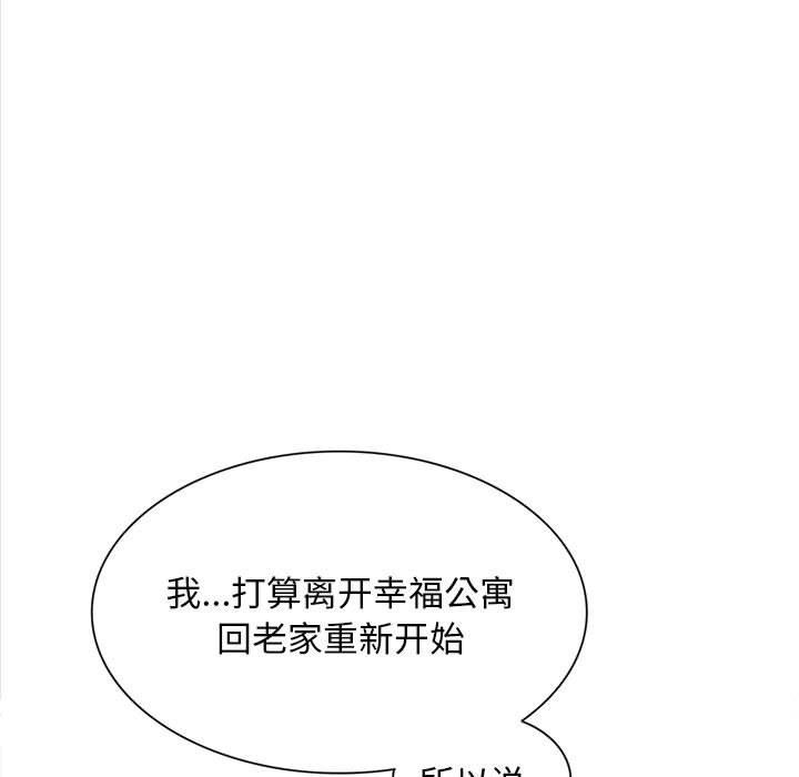 幸福公寓第24話